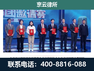 沧州高新技术产业开发-专业拆迁律所