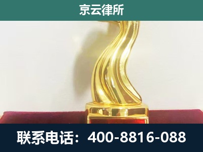 沧州高新技术产业开发-企业拆迁维权律师