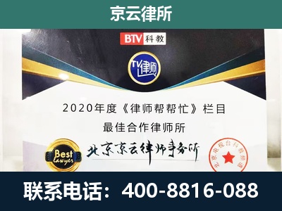 沧州高新技术产业开发-民营企业拆迁律师